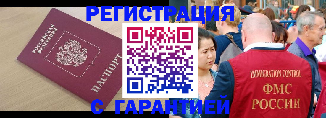 временная регистрация адрес в Урюпинске