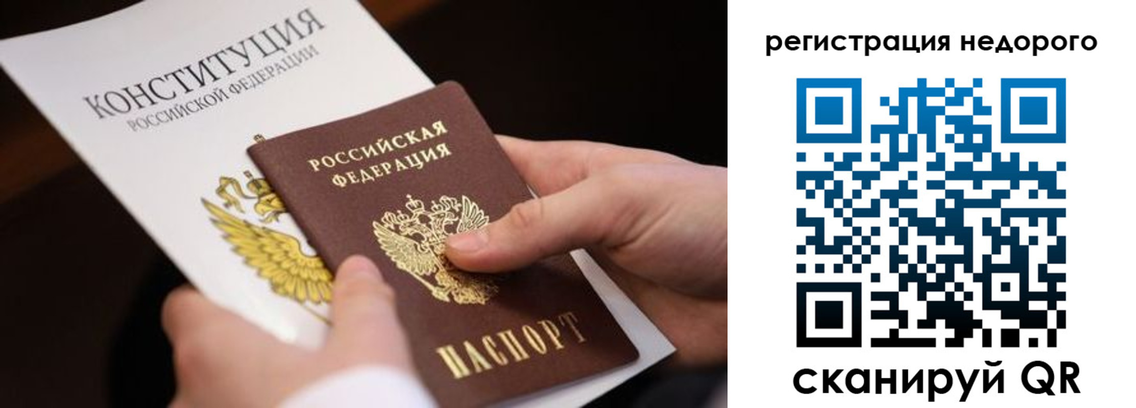 прописка гарантия в Урюпинске