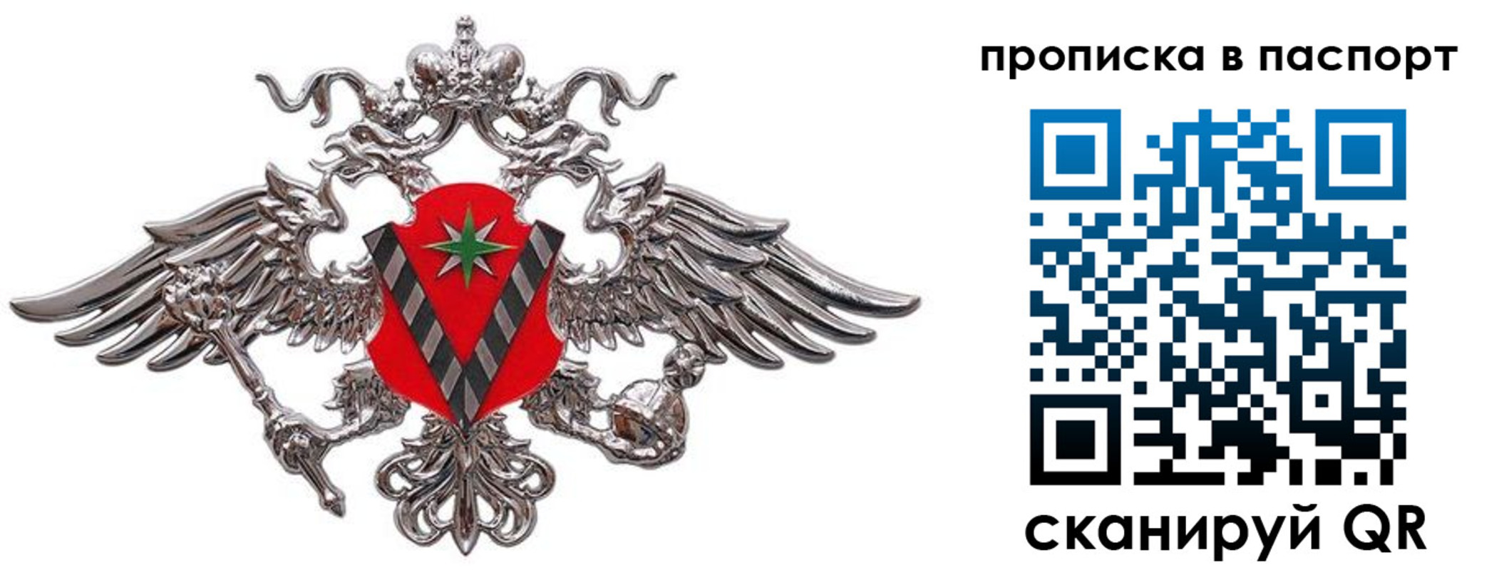 прописка регистрация в Урюпинске