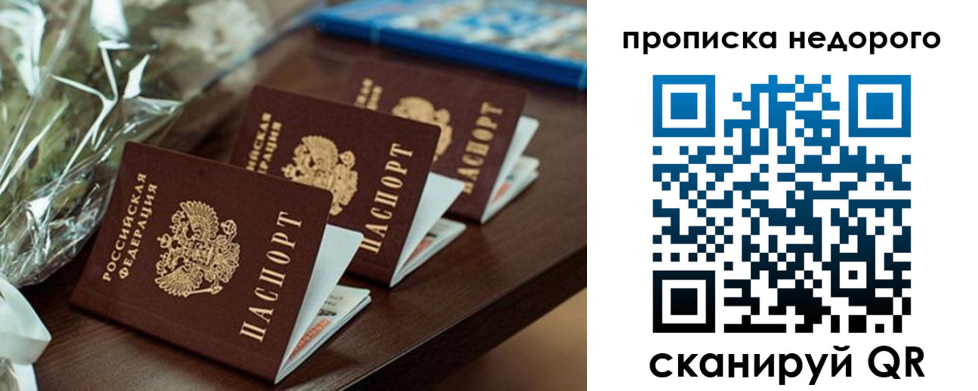 прописка от собственника в Урюпинске