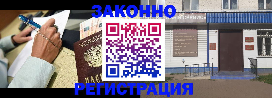 миграционный учет в Урюпинске