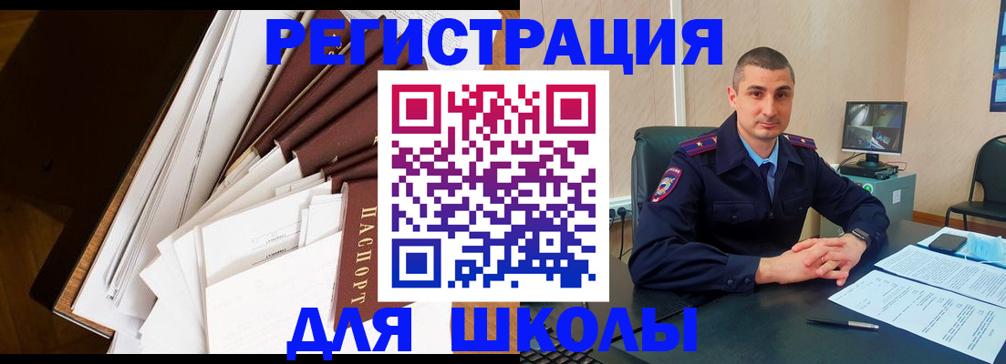 прописка в квартире в Урюпинске