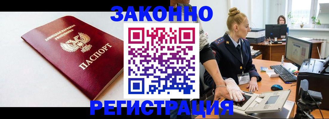 временная регистрация в Урюпинске