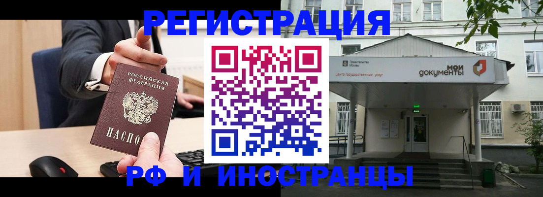 прописка для военкомата в Урюпинске