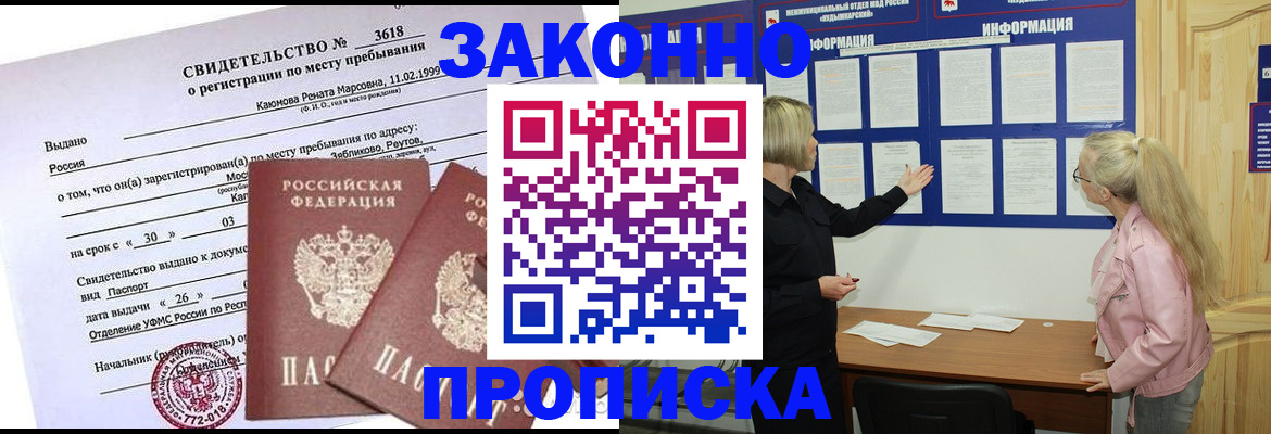 прописка иностранных граждан в Урюпинске