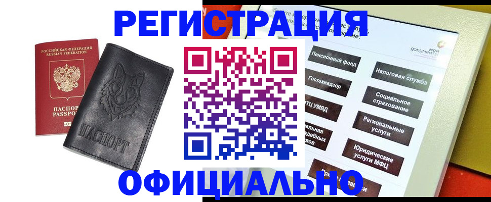 временная регистрация надежно в Урюпинске