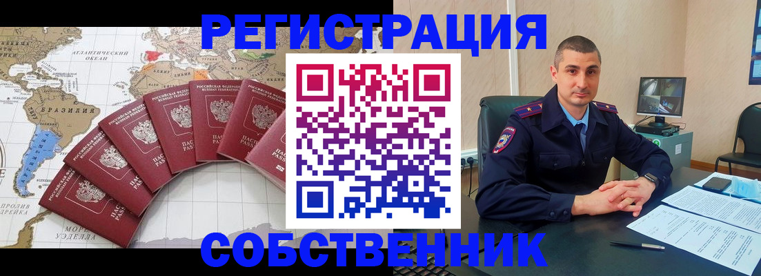 прописка для кредита в Урюпинске