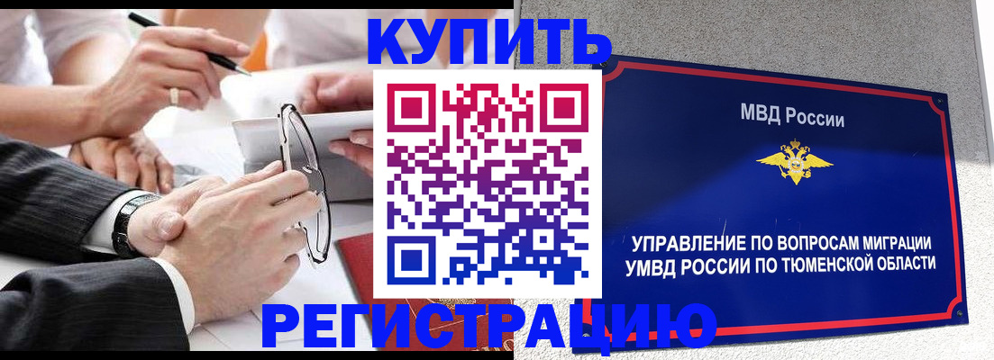 прописка ребенка в Урюпинске